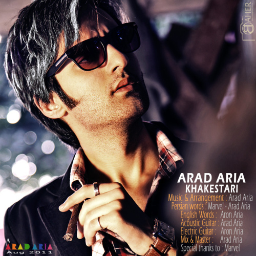 دانلود آهنگ خاکستری